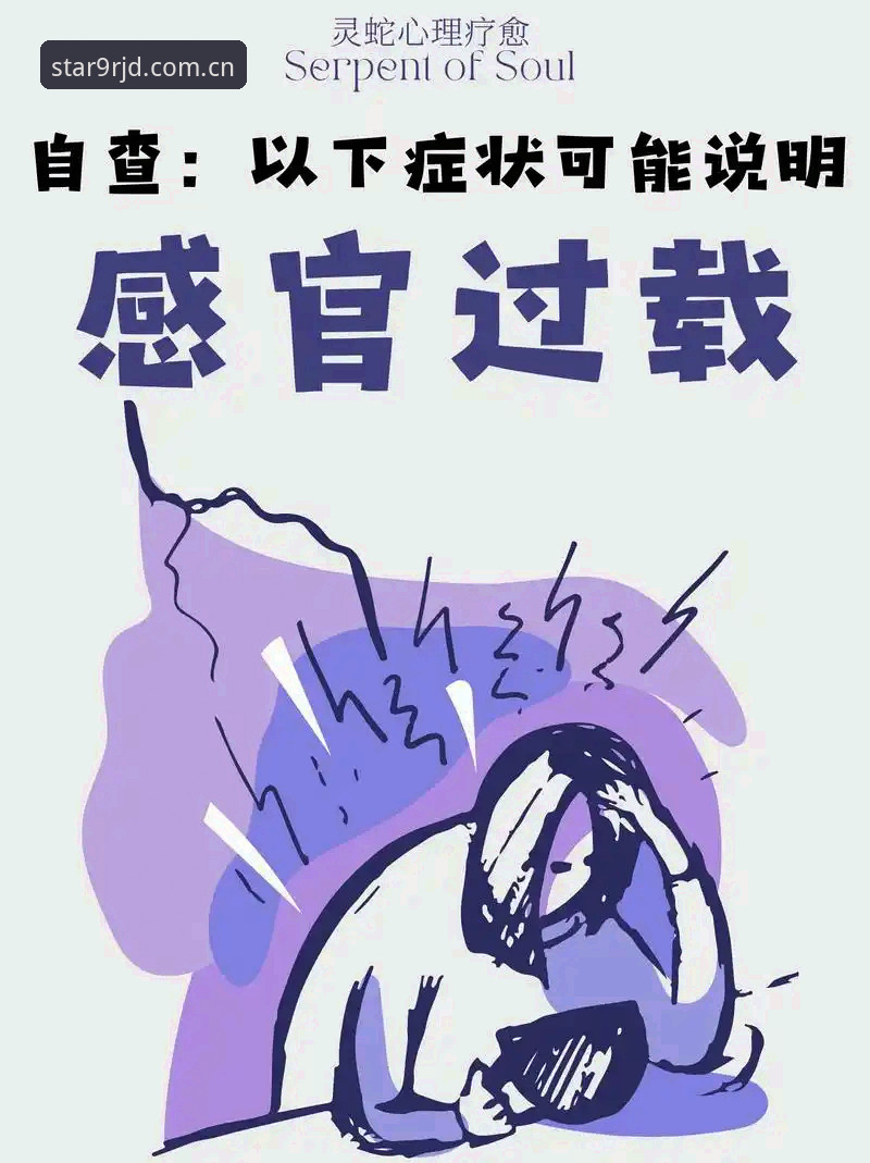 星空APP看球指南：面对埃里克森再晕倒，如何切换信息通道避免情绪过载