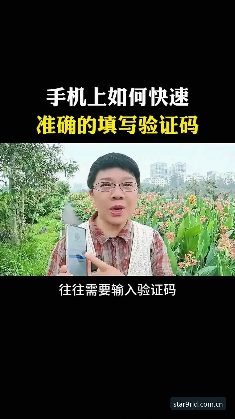 第四季官网V3入口 3个关键步骤搞定第四季官网V3入口,别再傻傻填错验证码了